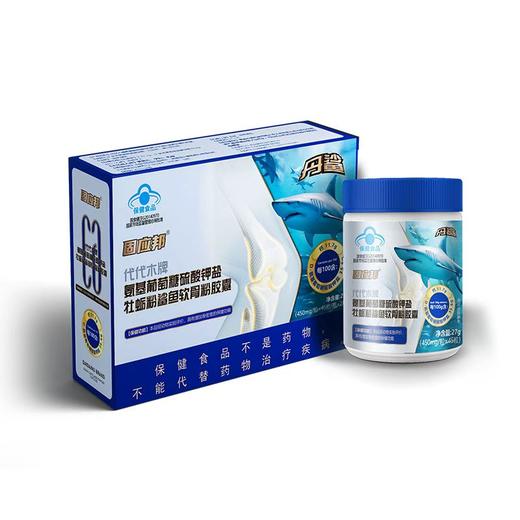 代代木牌 氨基葡萄糖硫酸钾盐牡蛎粉鲨鱼软骨粉胶囊40.5g (450mg/粒x45粒/瓶x2瓶) 商品图2
