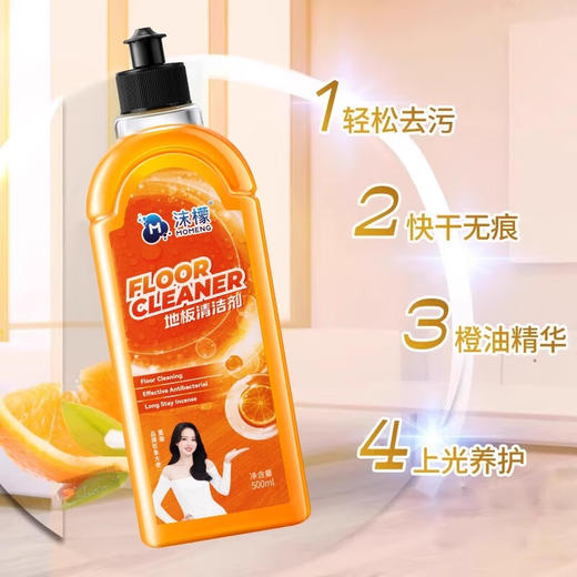 【积分兑换】沫檬  地板清洁剂500ml养护瓷砖清洗剂强力杀菌木地板大理石拖地液 商品图1