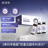 【甄选成分】颜活季 葡萄甘草复合饮 50ml*14瓶/盒 3重东方草本4重营养成分 商品缩略图0