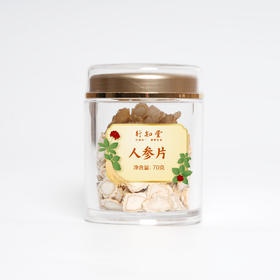吉林人参片 5年生 （70g/罐）