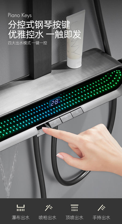 5948天空之境数显四档花洒-枪灰 商品图2