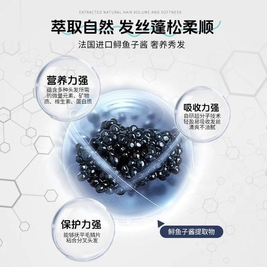 【3瓶装! 到手1440ml】Jema Rose8分钟鱼子酱洗发水洗护套装控油蓬松洗发露 商品图3