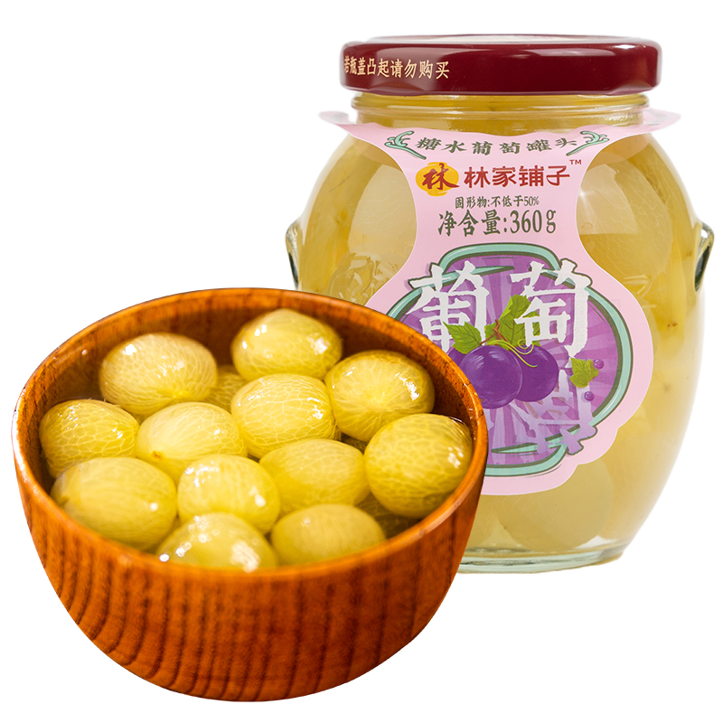 糖水葡萄罐头360g*5罐