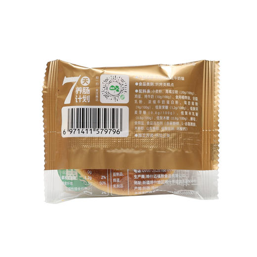 南达迈福敦新疆鹰嘴豆牛奶馕800g/箱 商品图3