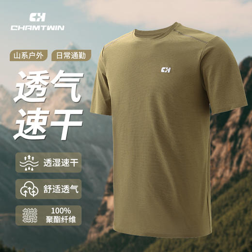 圆领T恤短袖T恤男 凉感冰纱吸湿速干透气  户外运动跑步登山徒步 CHF152021 商品图2