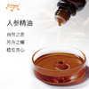 人参精油 法国进口单方精油原料批发芳疗护理调香按摩 大篷车精油 商品缩略图1