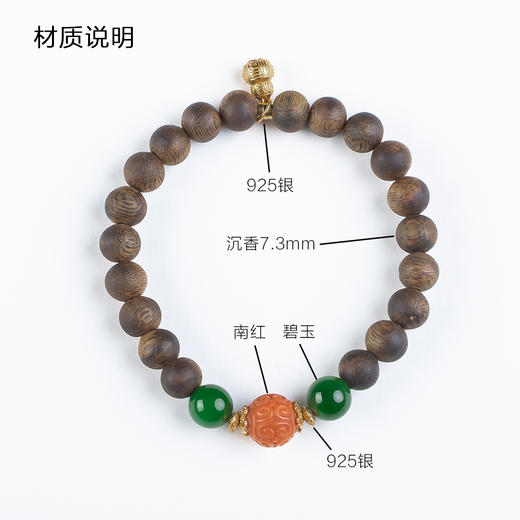 xy0468沉香+碧玉南红回纹珠手串 商品图9