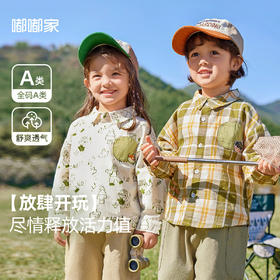 【新品】嘟嘟家男童长袖衬衫秋季洋气女童打底衫秋装新款宝宝衬衣婴儿上衣