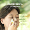 【杞菊眼部按摩油】植物萃取油 | 点睛之笔 按摩眼周 舒缓紧绷 配合眼贴/眼灸仪效果更佳 商品缩略图3