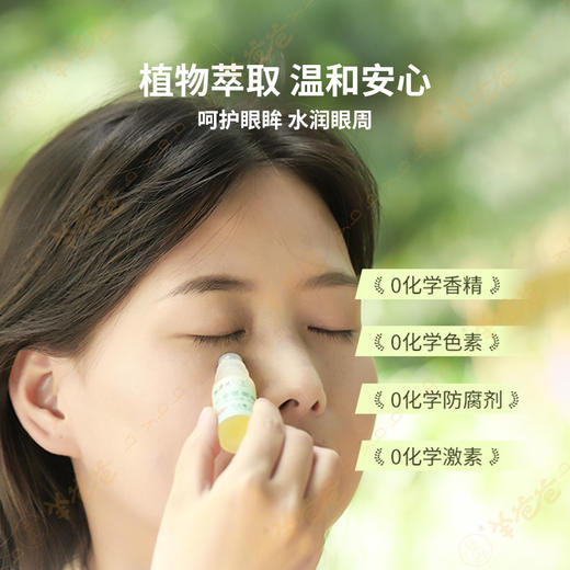 【杞菊眼部按摩油】植物萃取油 | 点睛之笔 按摩眼周 舒缓紧绷 配合眼贴/眼灸仪效果更佳 商品图3