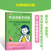 专治浑身不对劲 一分钟自主神经体操* 调节情绪及缓解疲劳 商品缩略图0