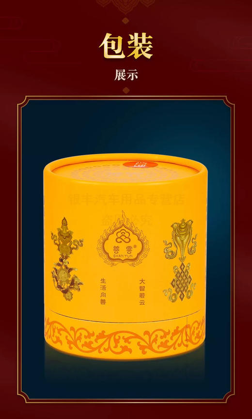 新款善界M3MINI款车载佛堂办公室太阳能八吉祥款转轮家用充电六字转筒办公桌面摆件 商品图9