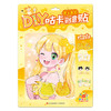 DIY咕卡创意贴系列 阳光三彩 著 手工 商品缩略图2