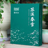 晋丰厚 苏溪春雪 700克高马二溪苏家溪原料安化黑茶手筑茯砖茶 商品缩略图3