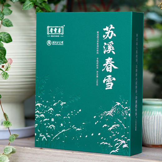 晋丰厚 苏溪春雪 700克高马二溪苏家溪原料安化黑茶手筑茯砖茶 商品图3