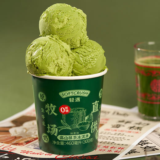 轻遇0蔗糖牛乳冰淇淋桶｜单一牧场直供，原奶急制【72h发货】 商品图0