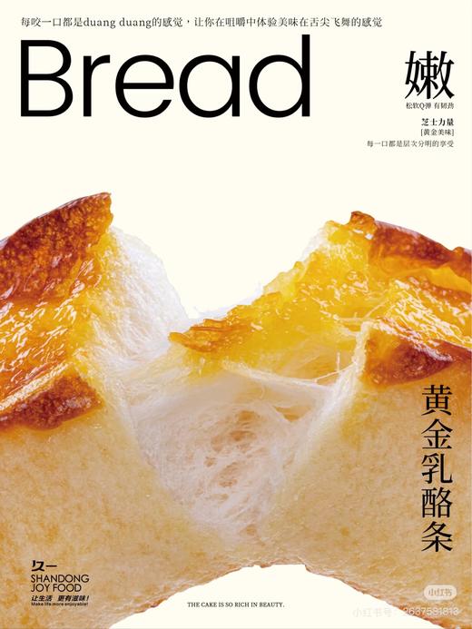 黄金芝士乳酪条 商品图1