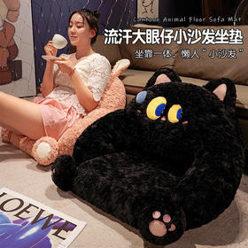 自然醒兔毛刷花流汗系列小沙发沙发靠垫学生宿舍枕头床上看书护腰垫靠枕QYL