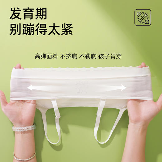 熳洁儿 三阶段少女围14-16岁零碳莫代尔小浪花细肩带抹胸背心式25701603 商品图4