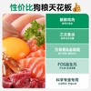 【周期购】【边牧专用系列】耐威克边牧专用鲜肉狗粮 商品缩略图1