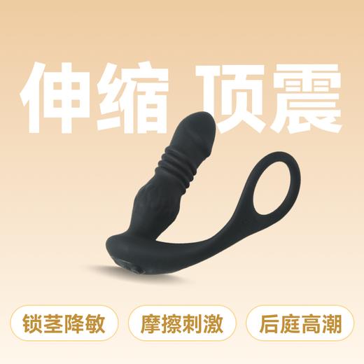 云曼伸缩非洲豹穿戴肛塞电动前列腺后庭按摩器锁精 商品图0