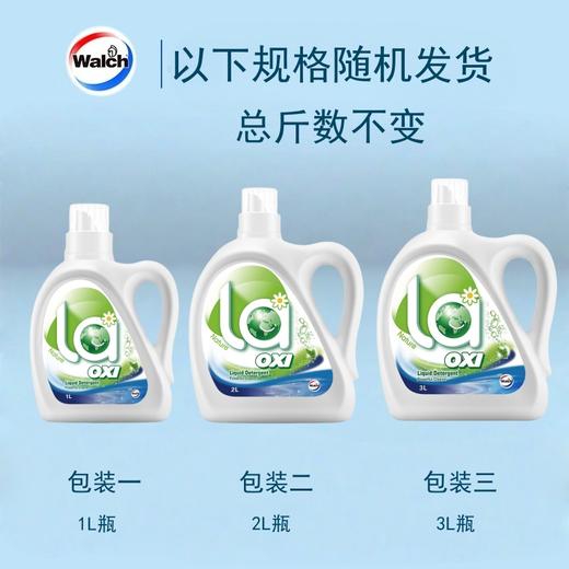 威露士 la有氧洗衣液12斤(2L*1瓶+1L*4袋规格香型随机) WYH12J3T 商品图4