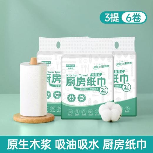 【Maynos一次性厨房用具系列 】用完即扔免清理 居家厨具好搭档 商品图2