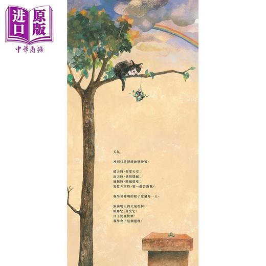 预售 【中商原版】桥本美绪 假如有许多回忆的话 港台原版 绘本 图画故事书 童书 精装全彩读物 日本版再刷三次温暖安抚读者的心 商品图3