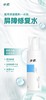 步长医用修复敷料 （步長屏障修复水） 商品缩略图0