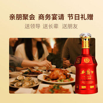 西凤酒 6年 六年珍藏 45度 500ml*6瓶 整箱装 凤香型白酒 年货送礼 商品图6