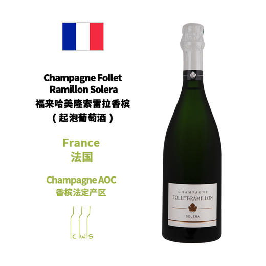 Champagne Follet Ramillon 福来哈美隆香槟(起泡葡萄酒） 商品图1