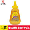 【洋槐花蜜，清甜纯正！】上海冠生园洋槐蜂蜜280g 纯洋槐花蜜瓶装 尖嘴挤压蜂蜜瓶 蜜蜂便携带-QA 商品缩略图6