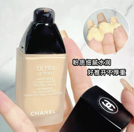  香奈儿 持久遮瑕柔光粉底液中样12ml 为油皮和混油皮设计 商品图1