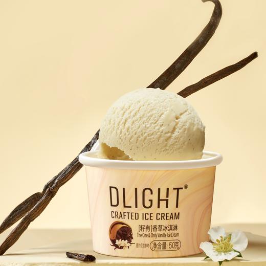 【9杯起售】菜菜X简法 法式料理级冰淇淋|奢侈用料！法国大师调配|雪糕冰激凌 商品图6