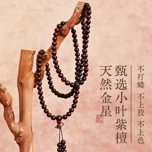 敦煌文创·紫气东来小叶紫檀手串 ， 精选紫檀原木，匠心手工打磨，男女同款 商品图3