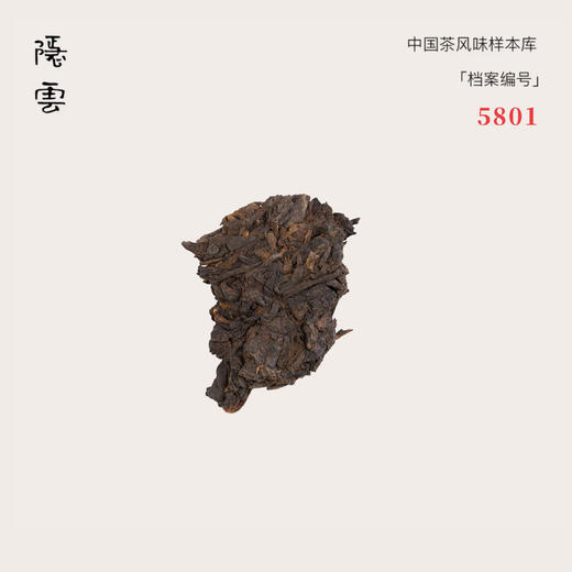 思归｜2007年无量山熟普 商品图0