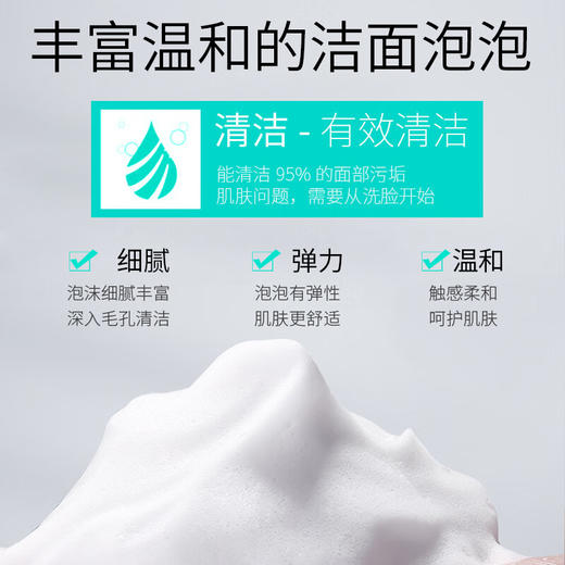 UNO 吾诺 男士泡沫洁面150ml/替换装130ml 商品图3