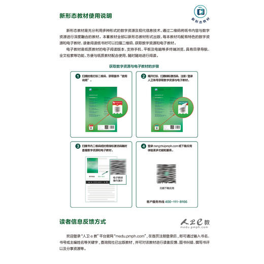 卫生化学 第9版 十四五规划教材全国高等学校教材 康维钧 李娟 主编 供预防医学类专业用 预防医学 9787117381772 人民卫生出版社 商品图3