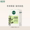 【补水保湿】相宜本草四倍蚕丝补水面膜（1盒10片） 商品缩略图2