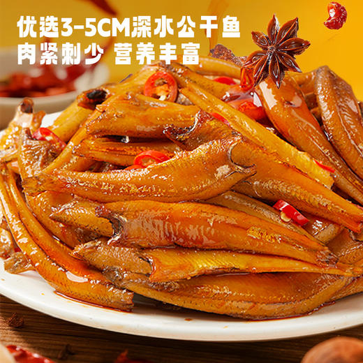 黑色经典香辣毛毛鱼解馋小食140g/袋 香辣/糖醋任选 商品图3