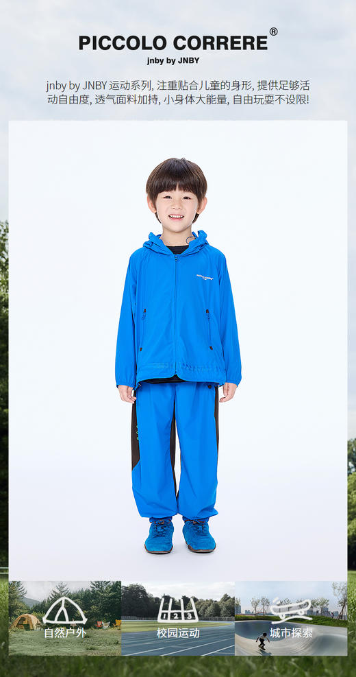 jnby  25年秋款  防晒夹克  1P8612580 商品图0