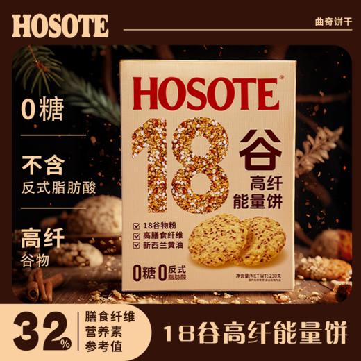 18谷高纤能量饼 230克*3盒 商品图1