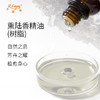 熏陆香精油（树脂）希腊进口单方精油原料批发芳疗个人护理 商品缩略图1