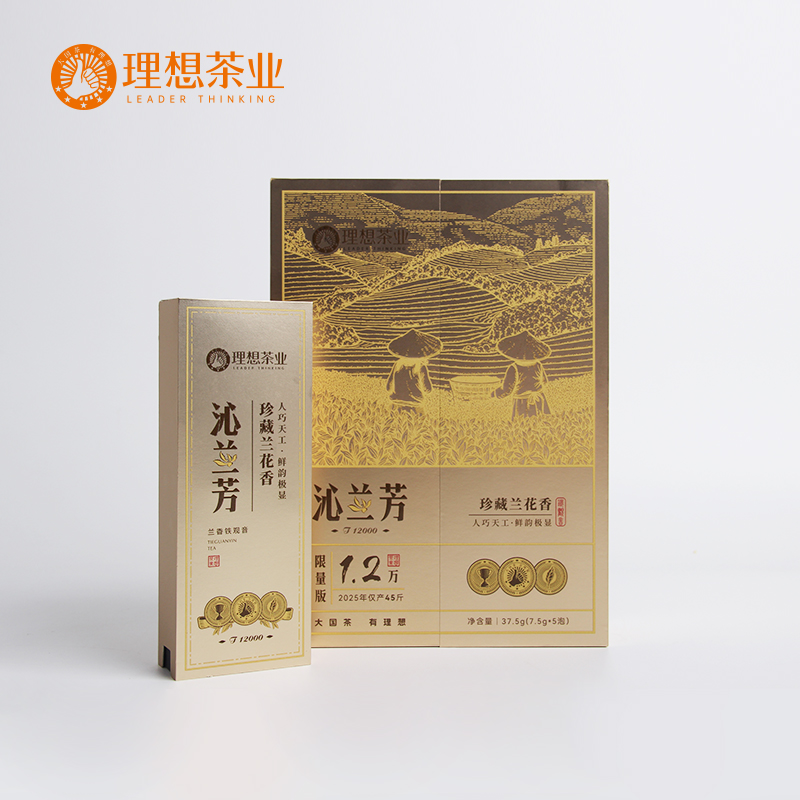 沁兰芳·铁观音12000-清香型-铁观音