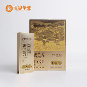 沁兰芳·铁观音12000-清香型-铁观音