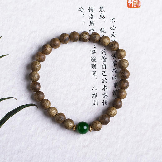 xy0466沉香+碧玉素雅手串 商品图1