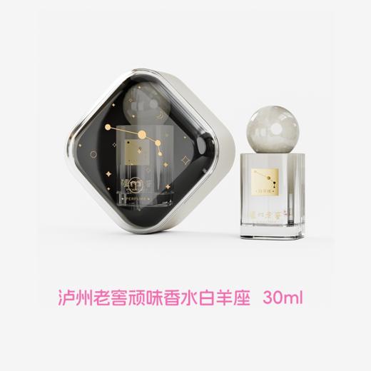 52度国窖1573一鹿领先750ml+泸州老窖顽味香水白羊座30ml  泸州老窖官方旗舰店 商品图1