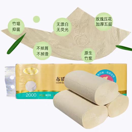 【亚欧超市】维邦竹琨本色无芯卷纸102mm*125mm(12卷)/提 商品图0