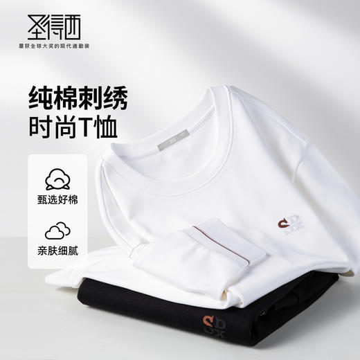 圣得西纯棉刺绣圆领T恤男款2025年秋季新款男士商务休闲长袖卫衣 商品图0