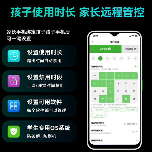 爱立熊AI学生自律手机C6 商品图1
